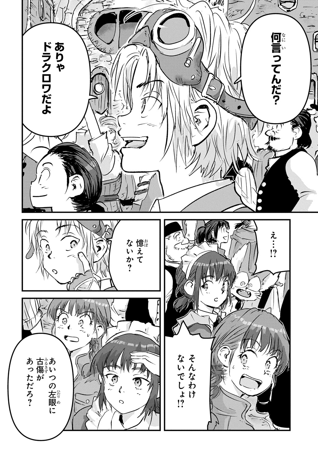 Kuuzoku Huck to Jouki no Hime Chapter 28 22ページ