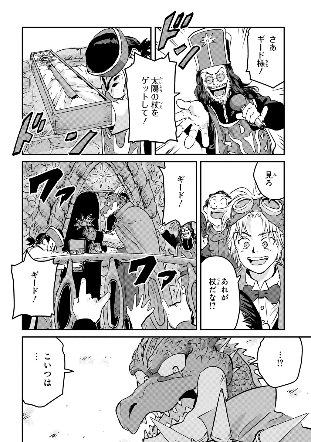 Kuuzoku Huck to Jouki no Hime Chapter 28 24ページ