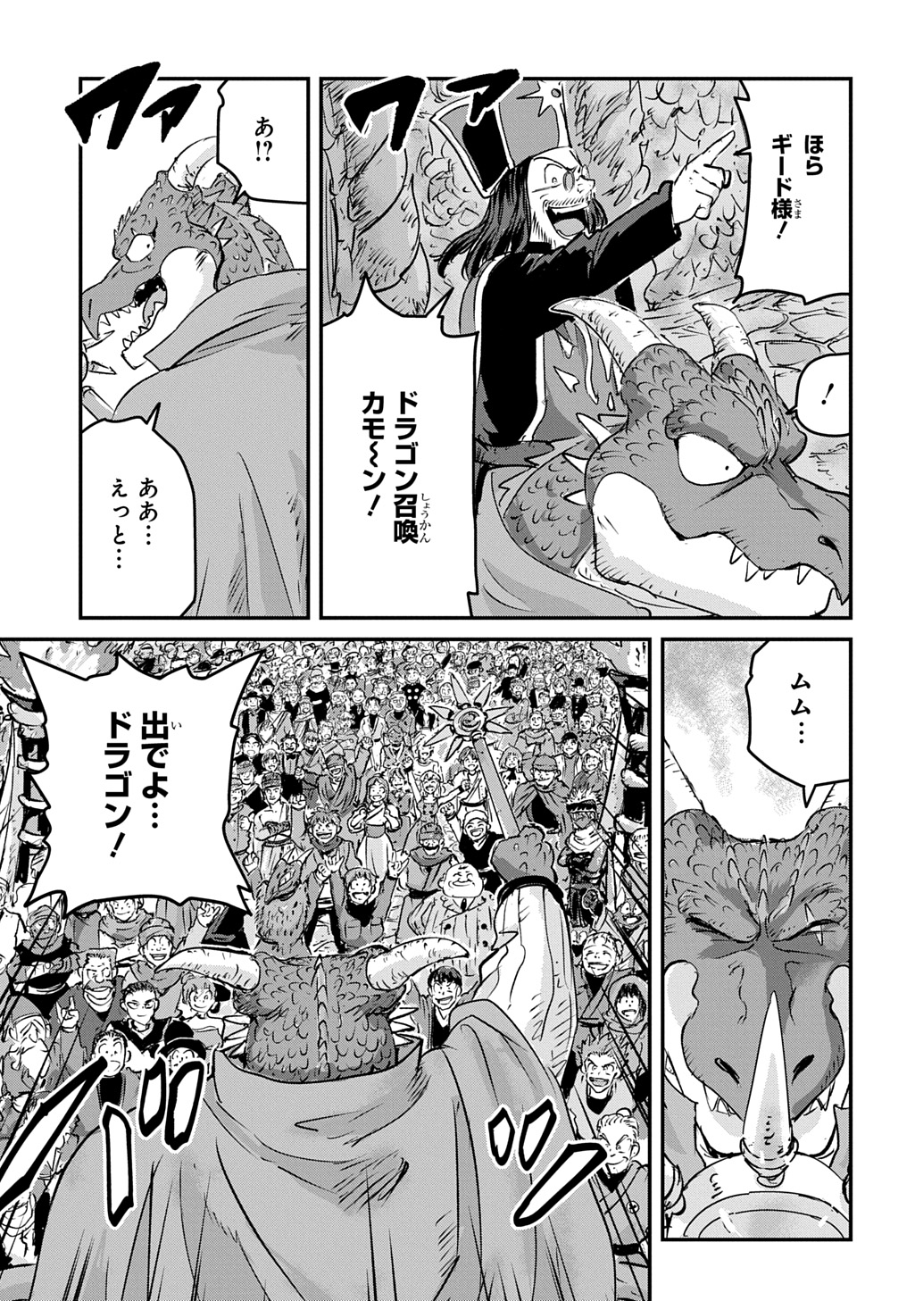Kuuzoku Huck to Jouki no Hime Chapter 28 25ページ