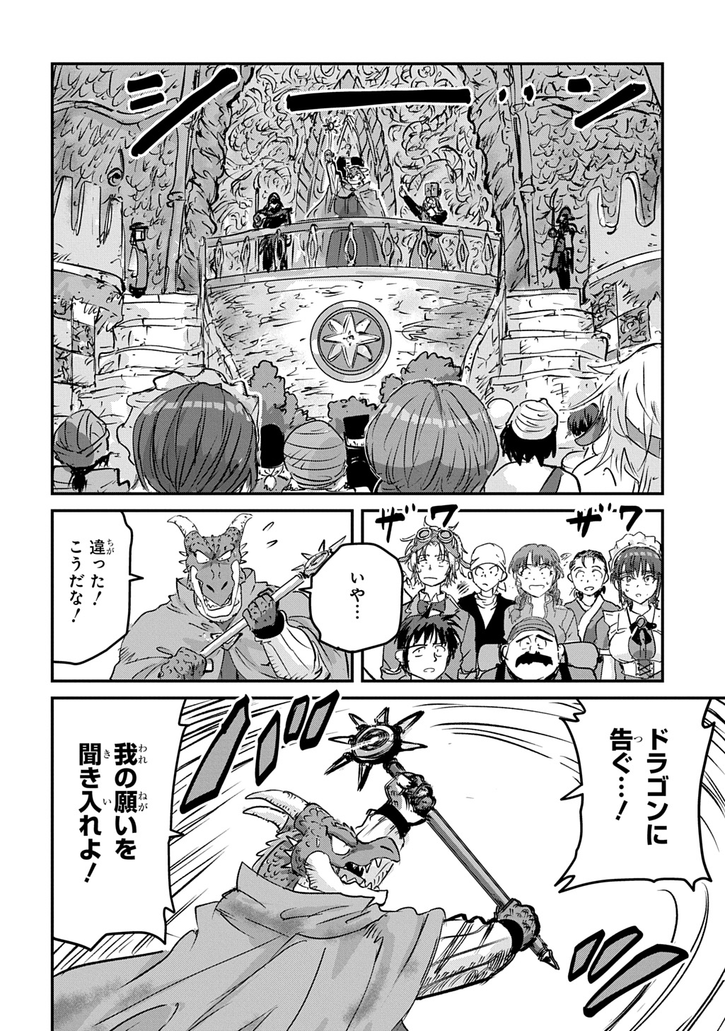 Kuuzoku Huck to Jouki no Hime Chapter 28 26ページ
