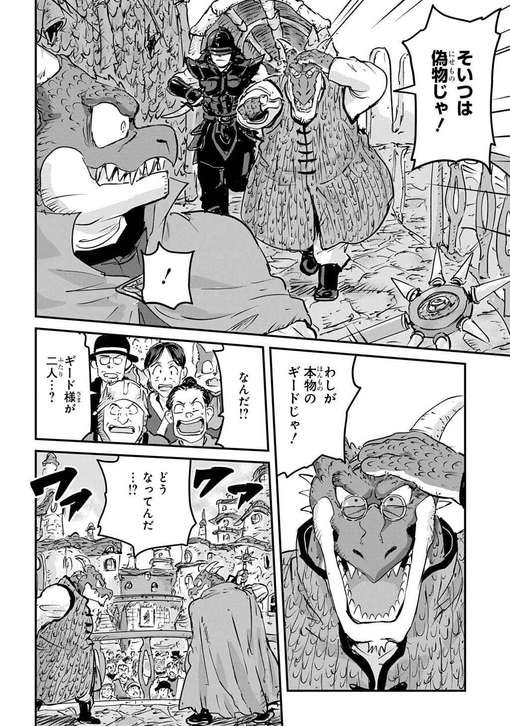 Kuuzoku Huck to Jouki no Hime Chapter 28 28ページ