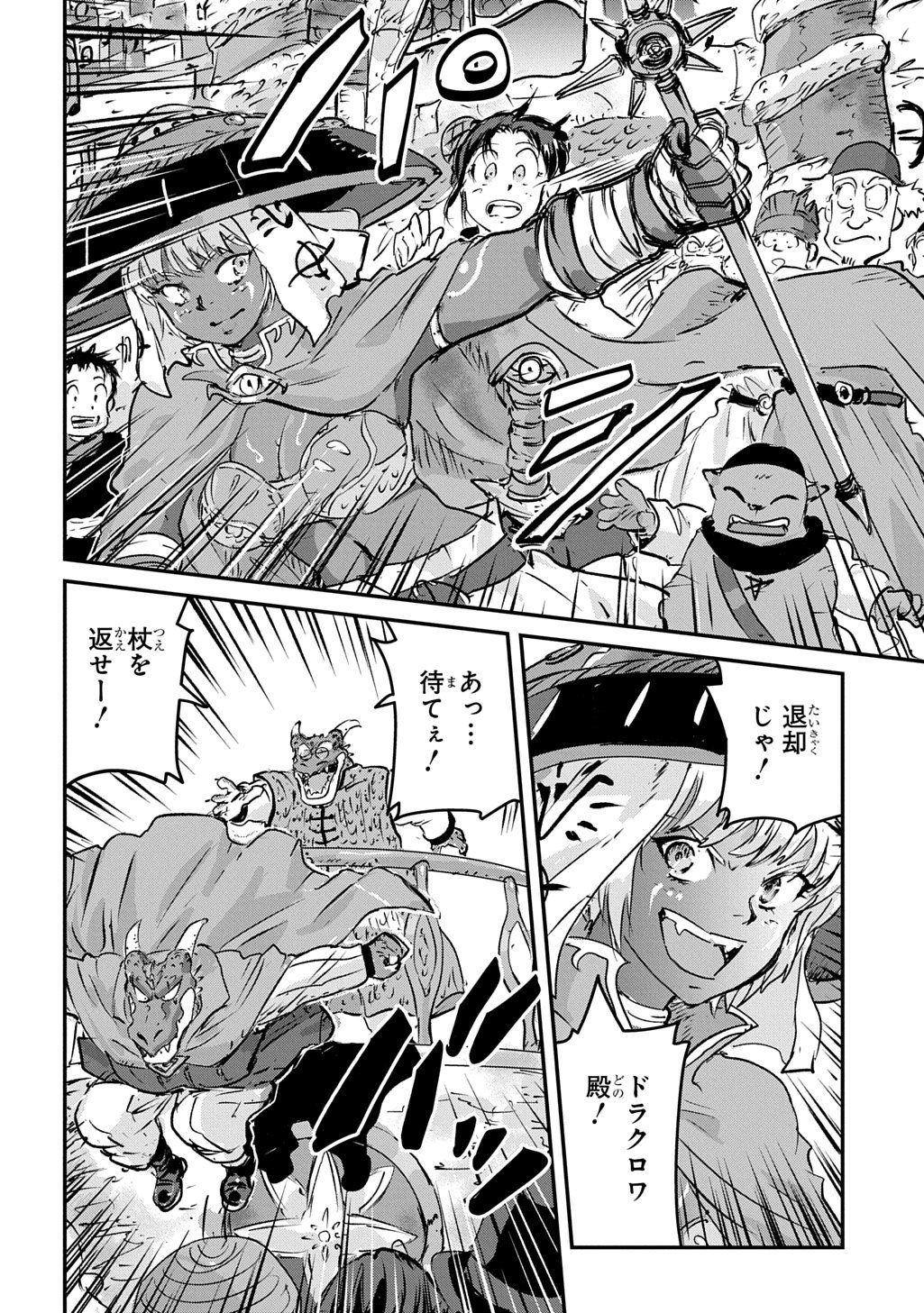 Kuuzoku Huck to Jouki no Hime Chapter 28 30ページ