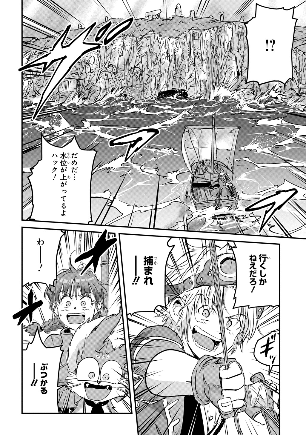 Kuuzoku Huck to Jouki no Hime Chapter 28 4ページ