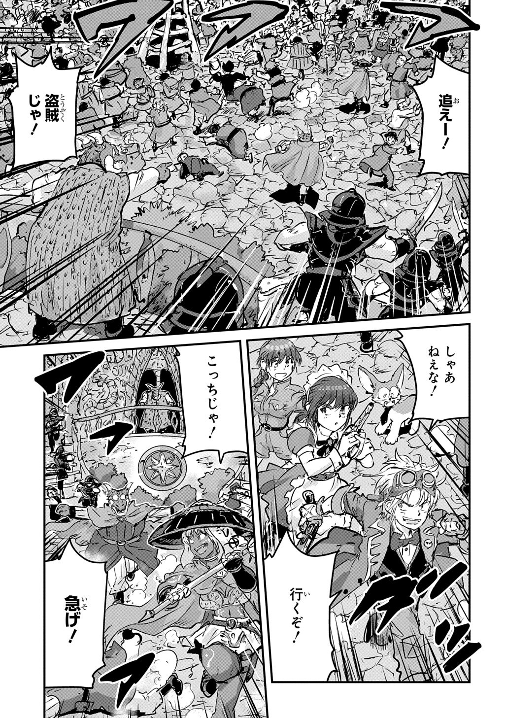 Kuuzoku Huck to Jouki no Hime Chapter 28 31ページ