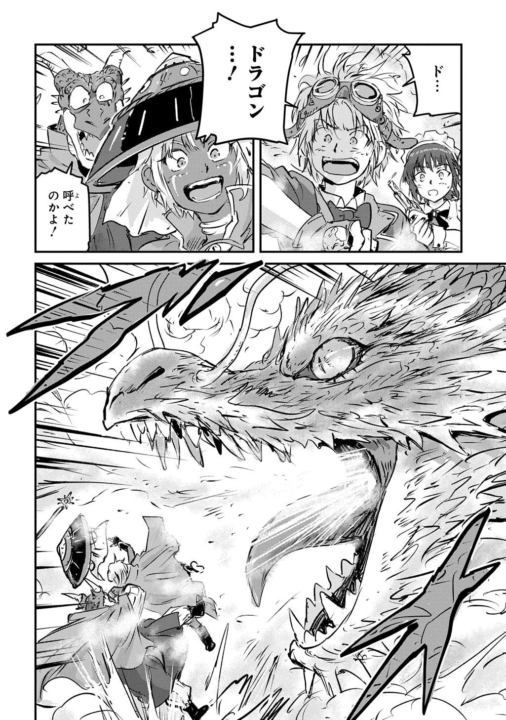 Kuuzoku Huck to Jouki no Hime Chapter 28 34ページ