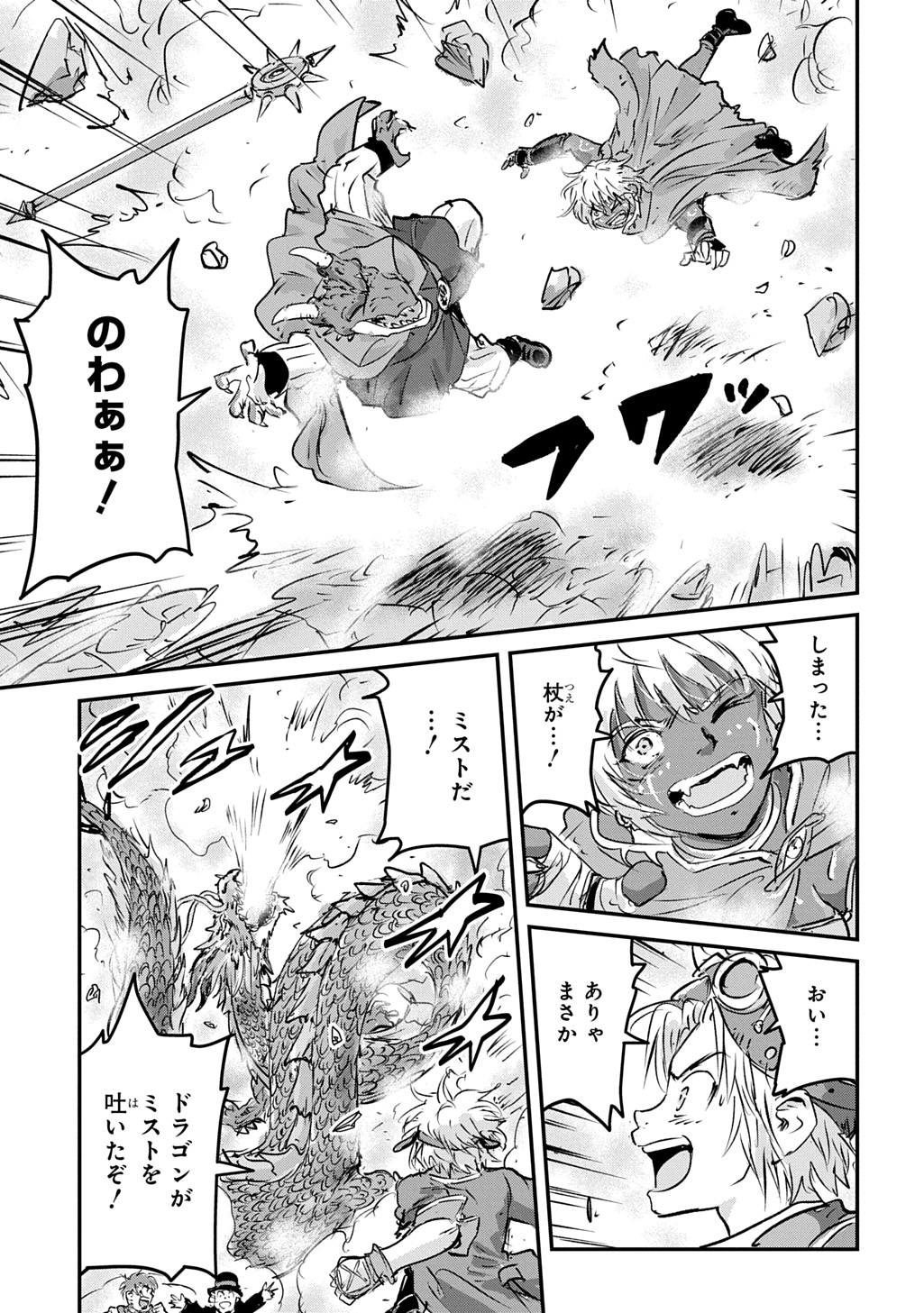 Kuuzoku Huck to Jouki no Hime Chapter 28 35ページ