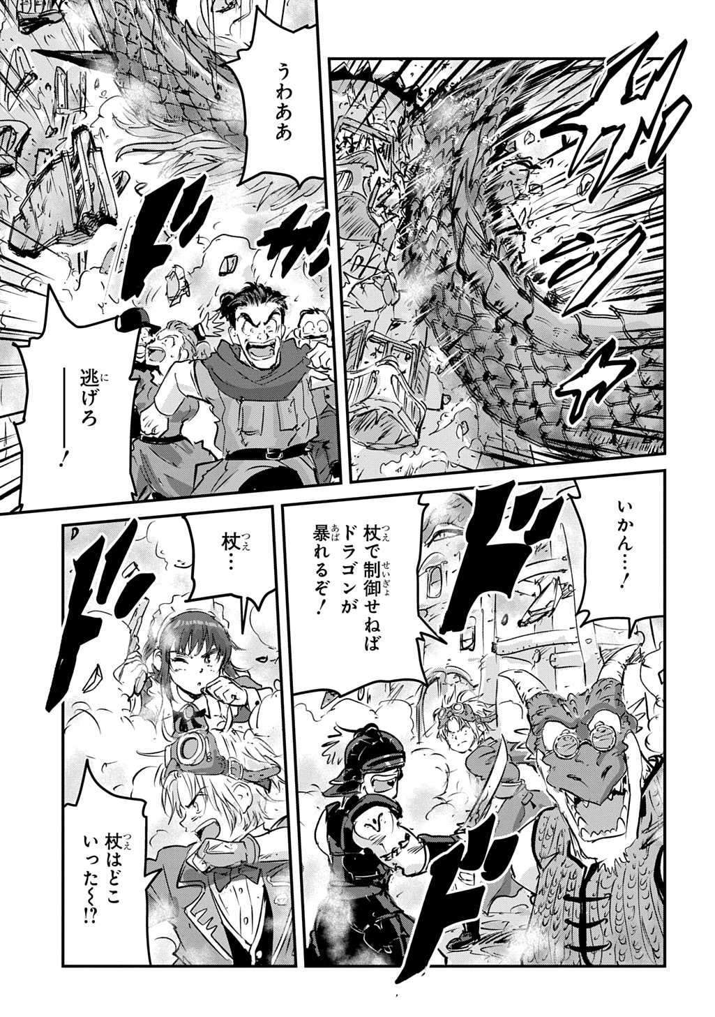 Kuuzoku Huck to Jouki no Hime Chapter 28 37ページ