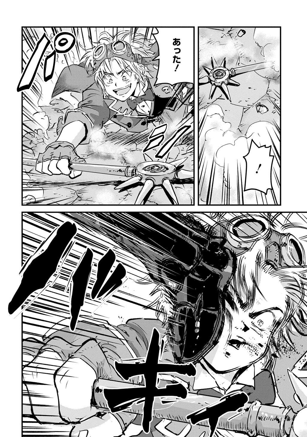 Kuuzoku Huck to Jouki no Hime Chapter 28 38ページ
