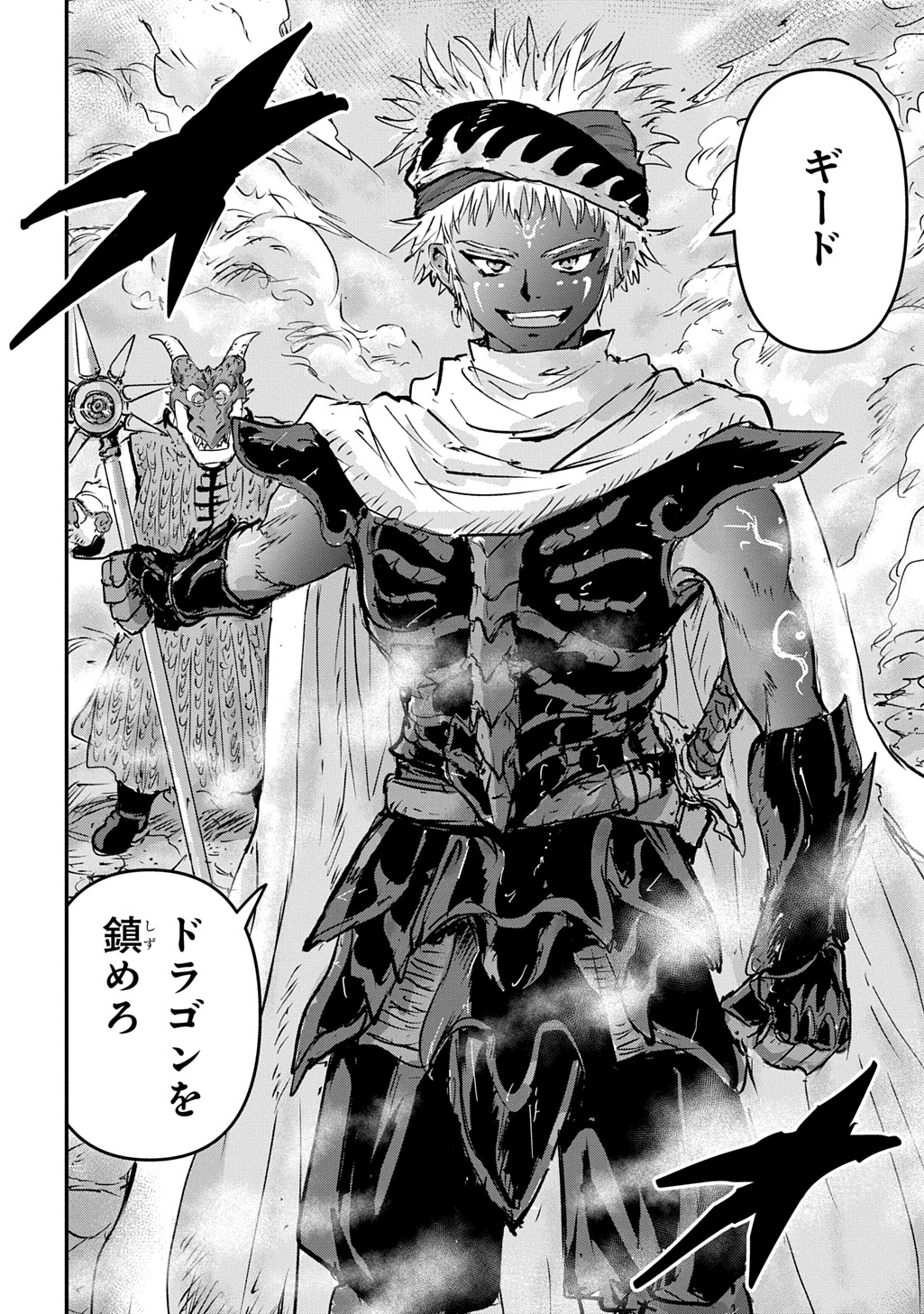 Kuuzoku Huck to Jouki no Hime Chapter 28 40ページ