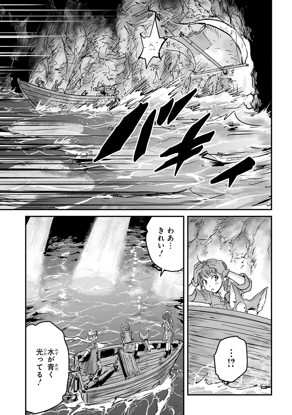 Kuuzoku Huck to Jouki no Hime Chapter 28 5ページ