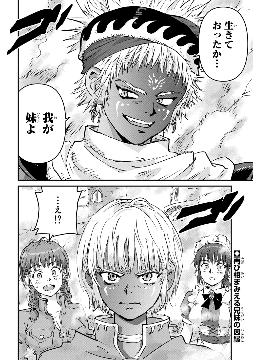 Kuuzoku Huck to Jouki no Hime Chapter 28 42ページ