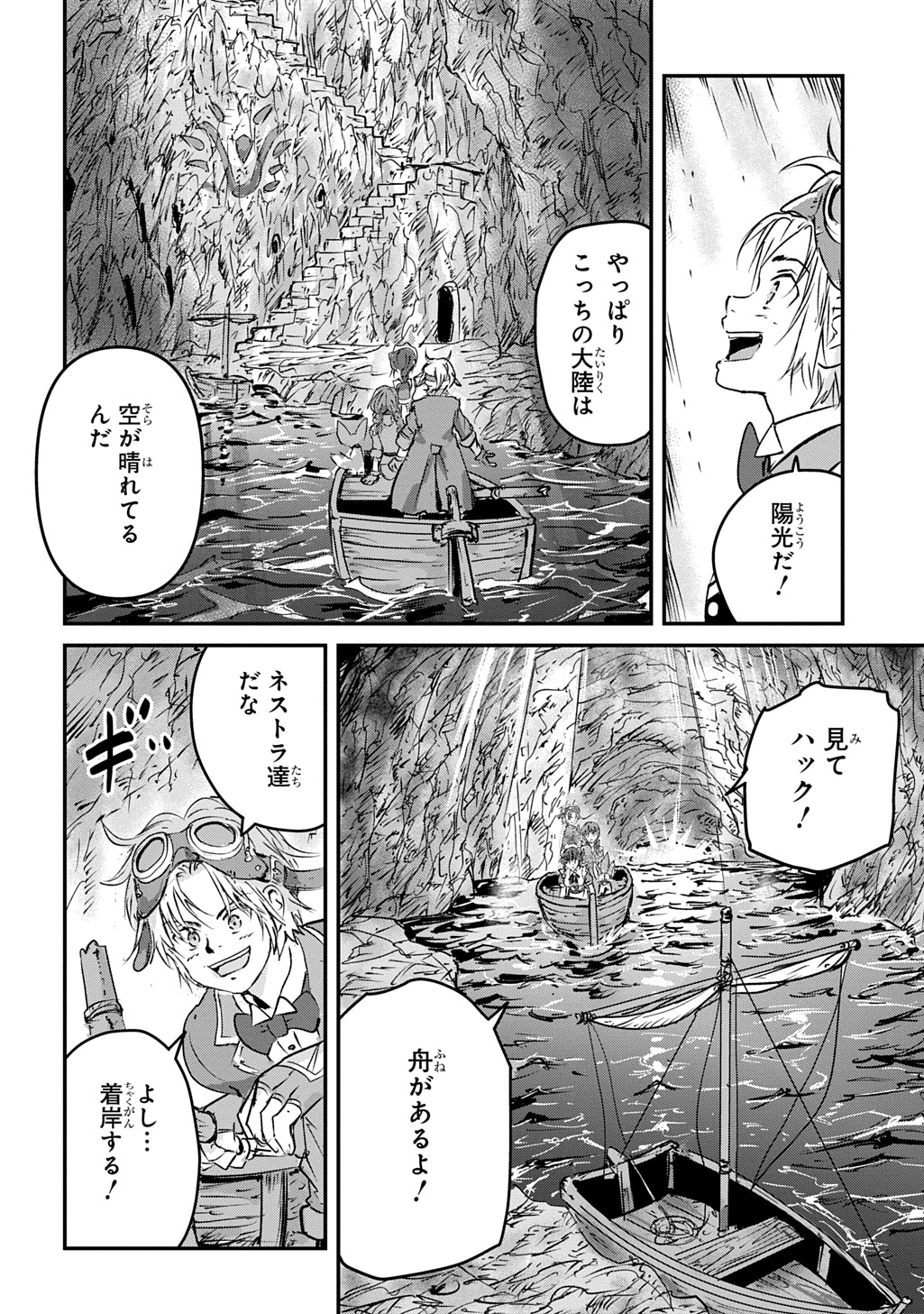 Kuuzoku Huck to Jouki no Hime Chapter 28 6ページ