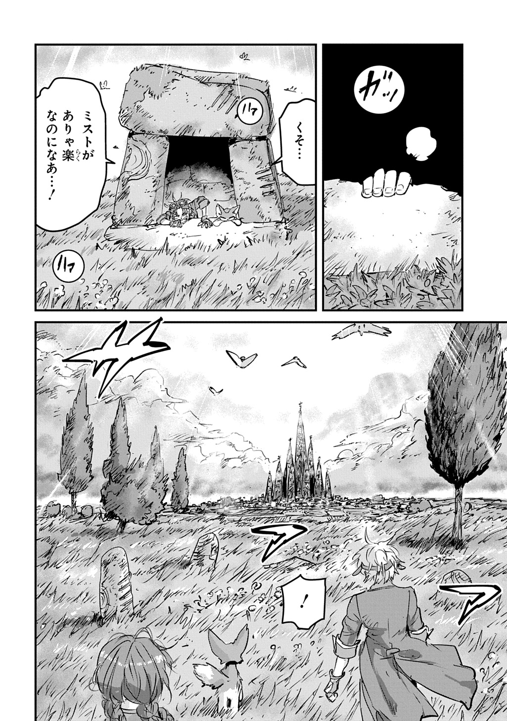 Kuuzoku Huck to Jouki no Hime Chapter 28 8ページ