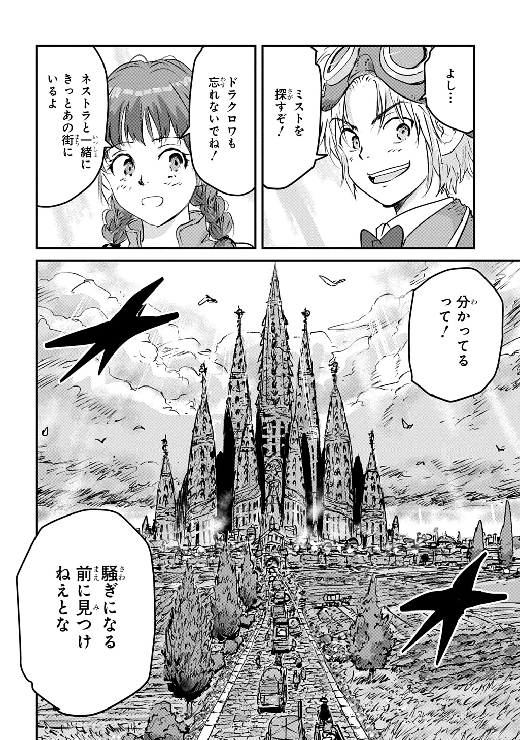 Kuuzoku Huck to Jouki no Hime Chapter 28 10ページ