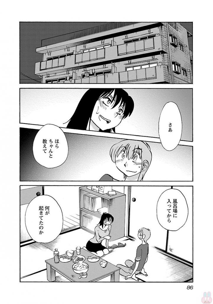 Rakujitsu no Pathos Chapter 27 2ページ
