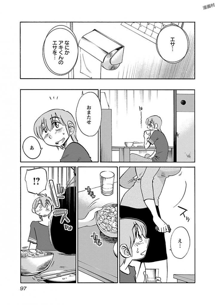 Rakujitsu no Pathos Chapter 27 13ページ
