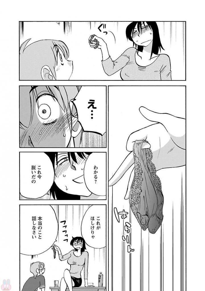 Rakujitsu no Pathos Chapter 27 15ページ