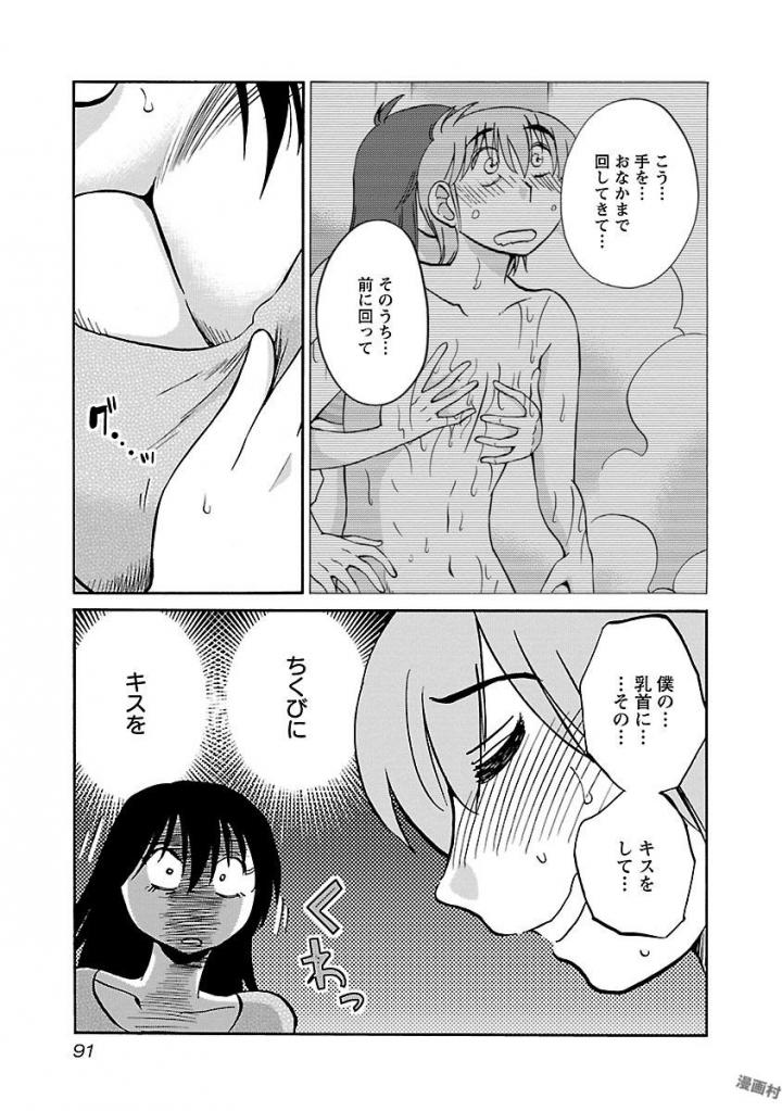Rakujitsu no Pathos Chapter 27 7ページ