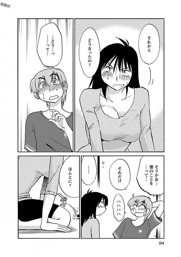 Rakujitsu no Pathos Chapter 27 10ページ