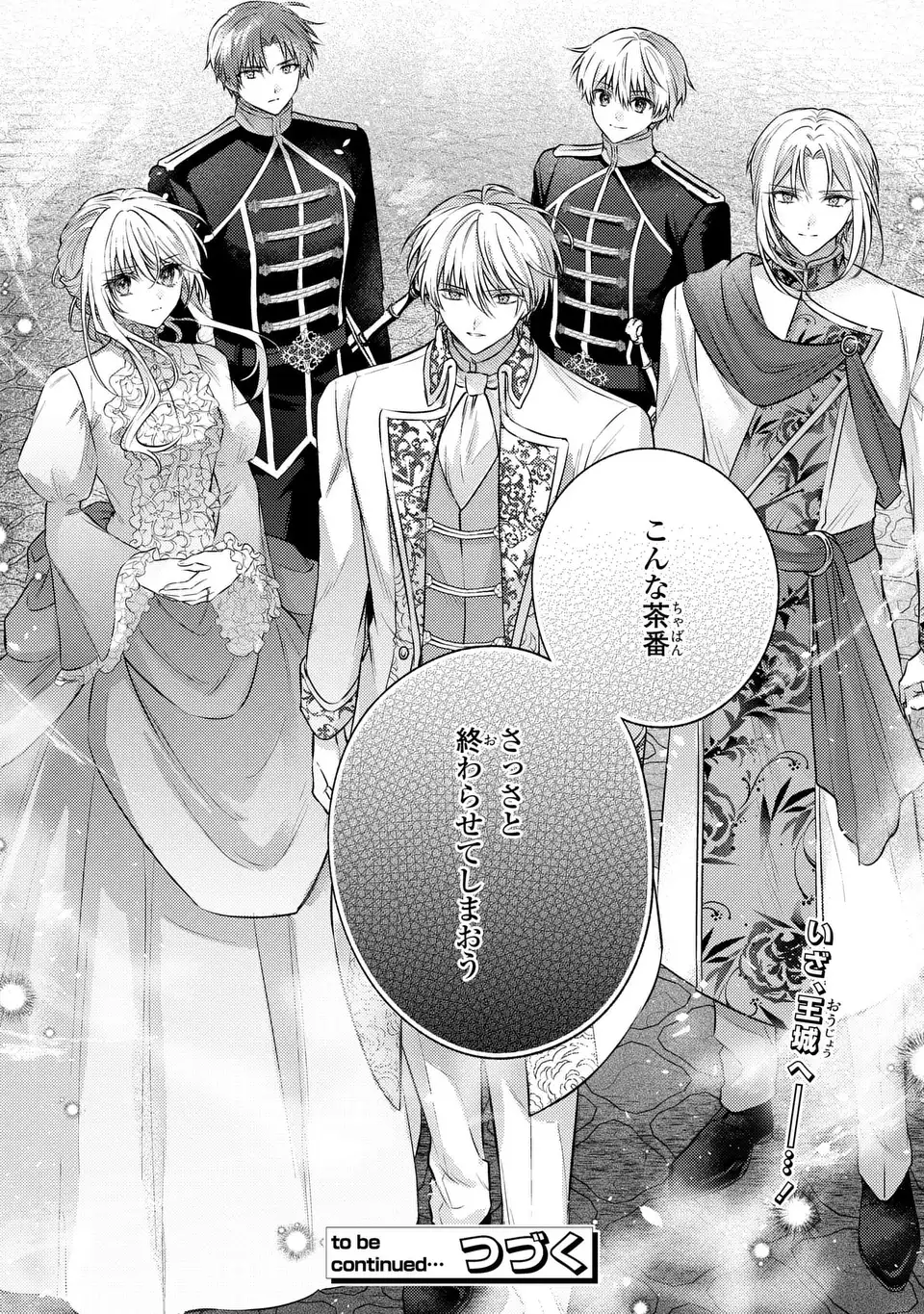 Suterare Danshaku Reijou wa Kurokishi-sama no Oki ni Iri Chapter 41 24ページ