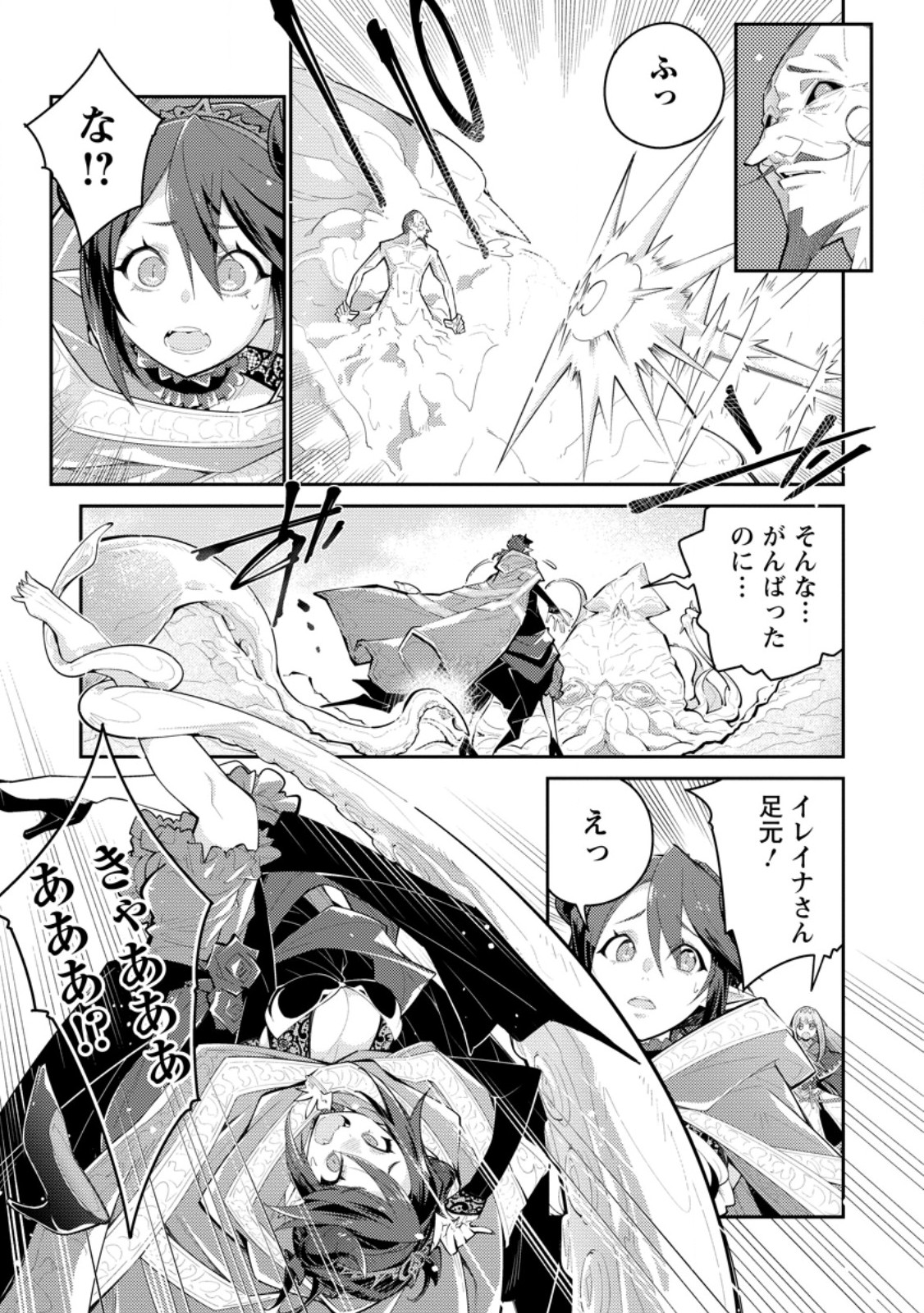 Muda da to Tsuihou Sareta [Kyuutei Juui], Kemono no Kuni ni Kou Taiguu de Manekareru: Mori de Tasuketa Shinjuu to Kemomimi Bishoujotachi ni Mechakucha Dekiaisare Nagara Slow Life o Tanoshinderu Chapter 17.2 7ページ