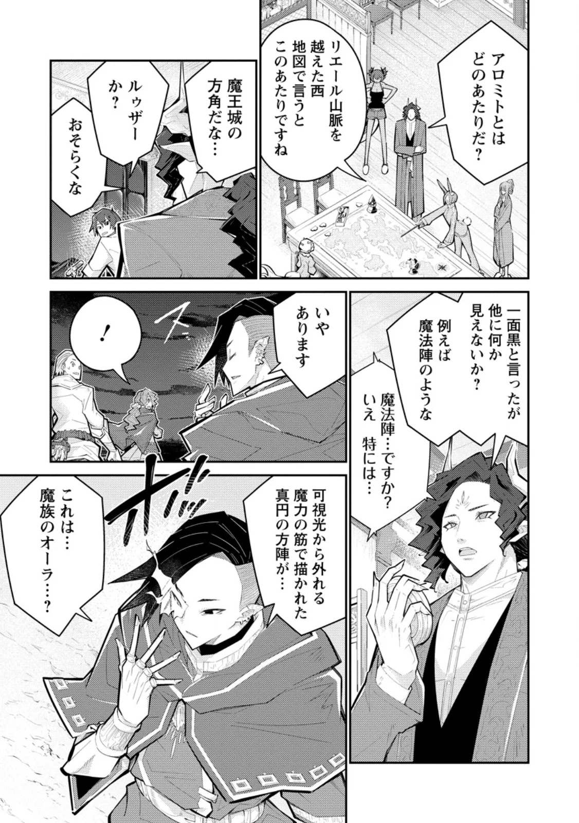 Muda da to Tsuihou Sareta [Kyuutei Juui], Kemono no Kuni ni Kou Taiguu de Manekareru: Mori de Tasuketa Shinjuu to Kemomimi Bishoujotachi ni Mechakucha Dekiaisare Nagara Slow Life o Tanoshinderu Chapter 18.2 5ページ