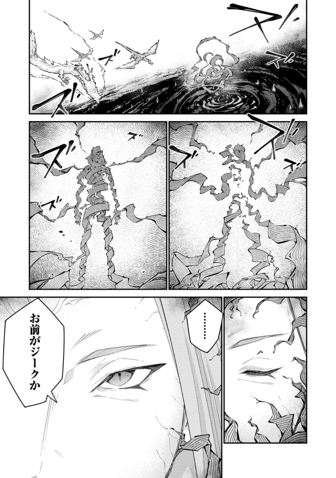 Muda da to Tsuihou Sareta [Kyuutei Juui], Kemono no Kuni ni Kou Taiguu de Manekareru: Mori de Tasuketa Shinjuu to Kemomimi Bishoujotachi ni Mechakucha Dekiaisare Nagara Slow Life o Tanoshinderu Chapter 18.3 8ページ