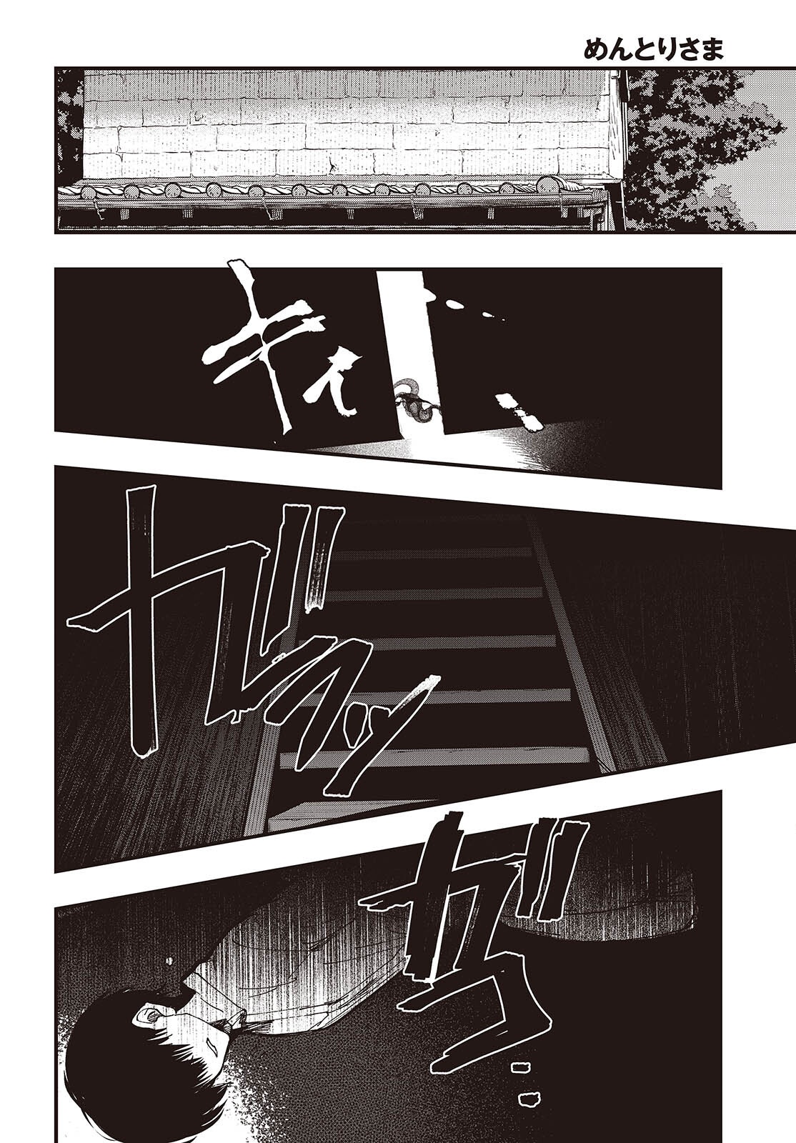 Mentori Sama Faceless Summer Chapter 8 2ページ