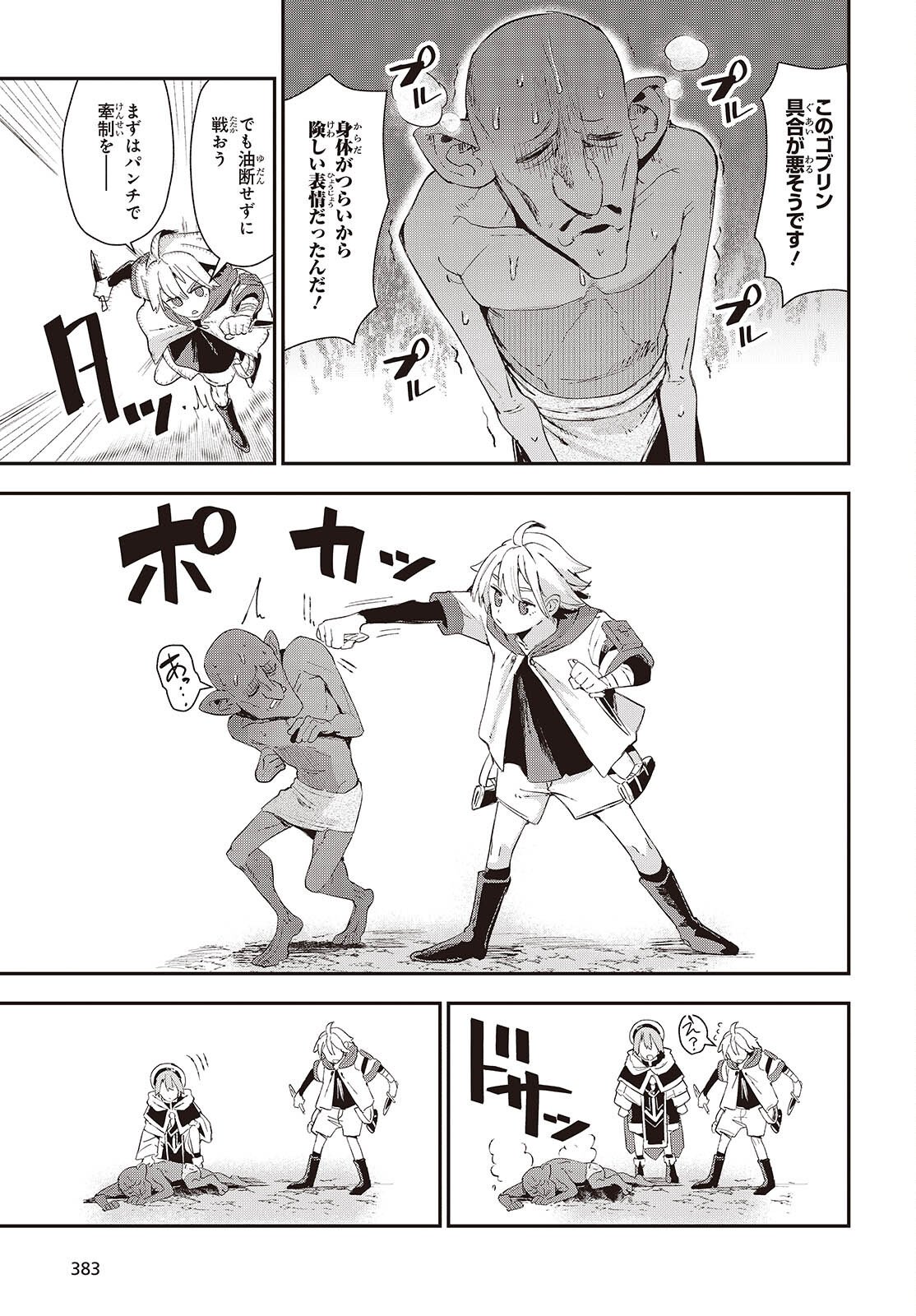 Jishou Okaasan ga Ittai Arawareta! Chapter 1 11ページ
