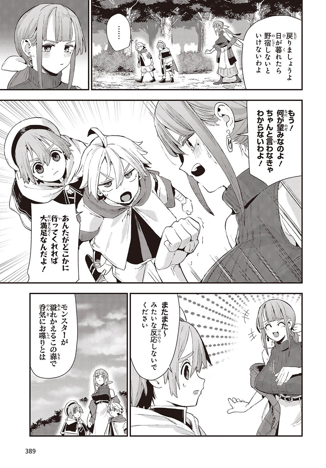 Jishou Okaasan ga Ittai Arawareta! Chapter 1 17ページ