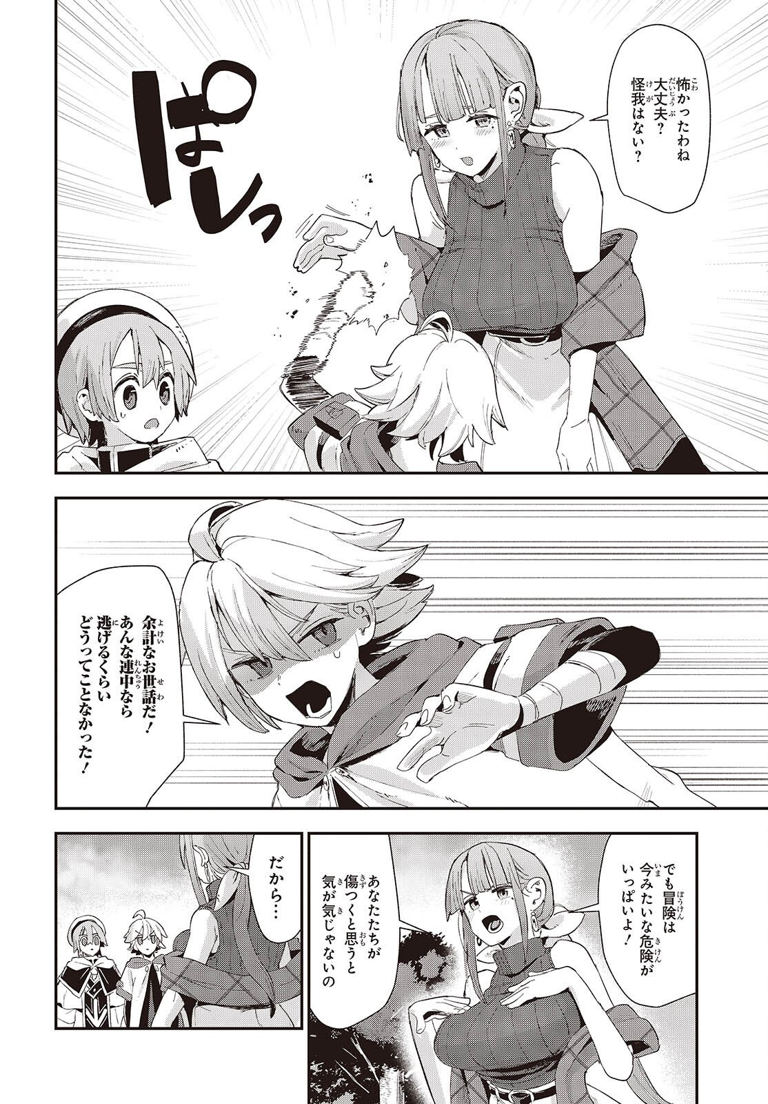 Jishou Okaasan ga Ittai Arawareta! Chapter 1 20ページ