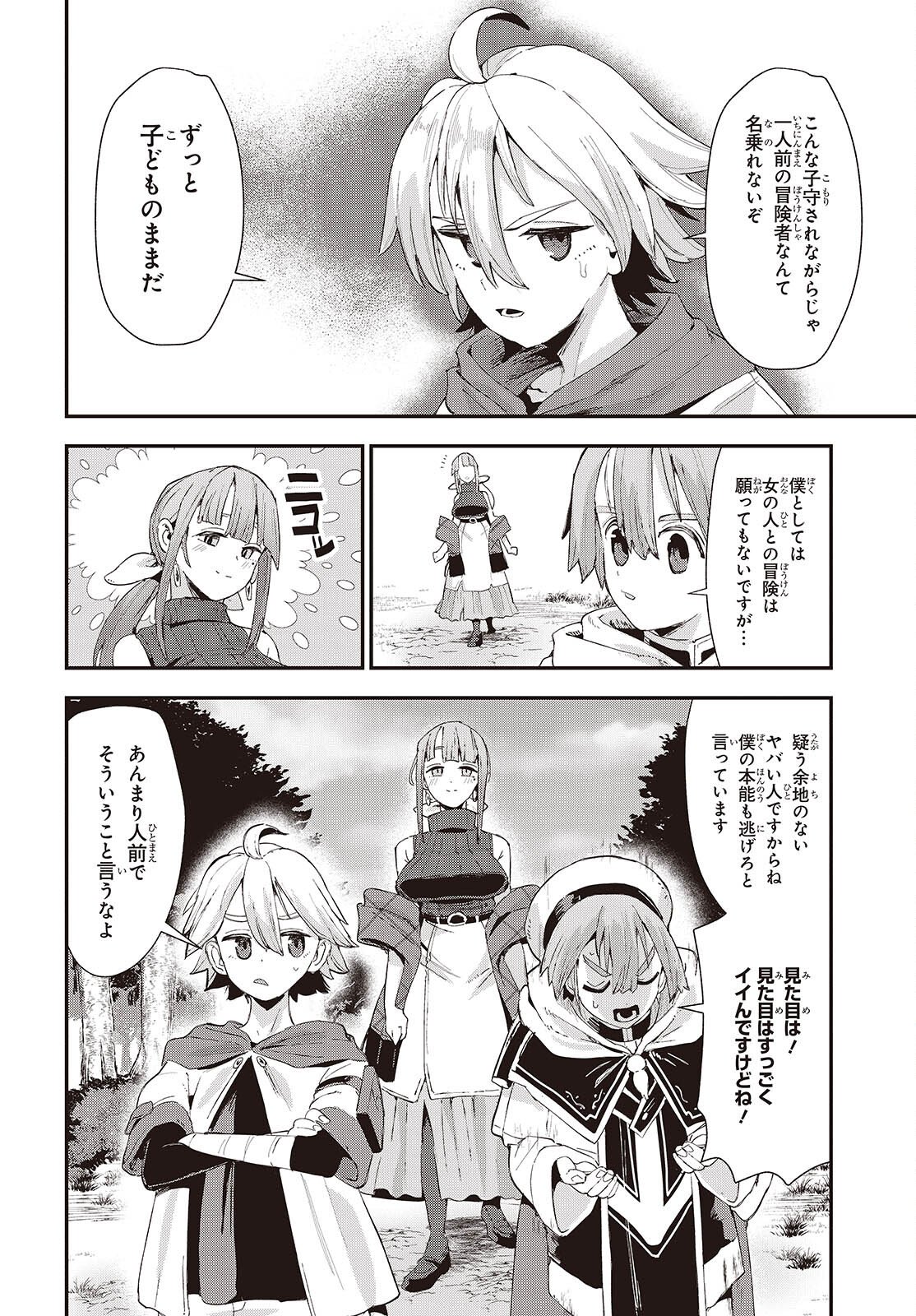 Jishou Okaasan ga Ittai Arawareta! Chapter 1 22ページ