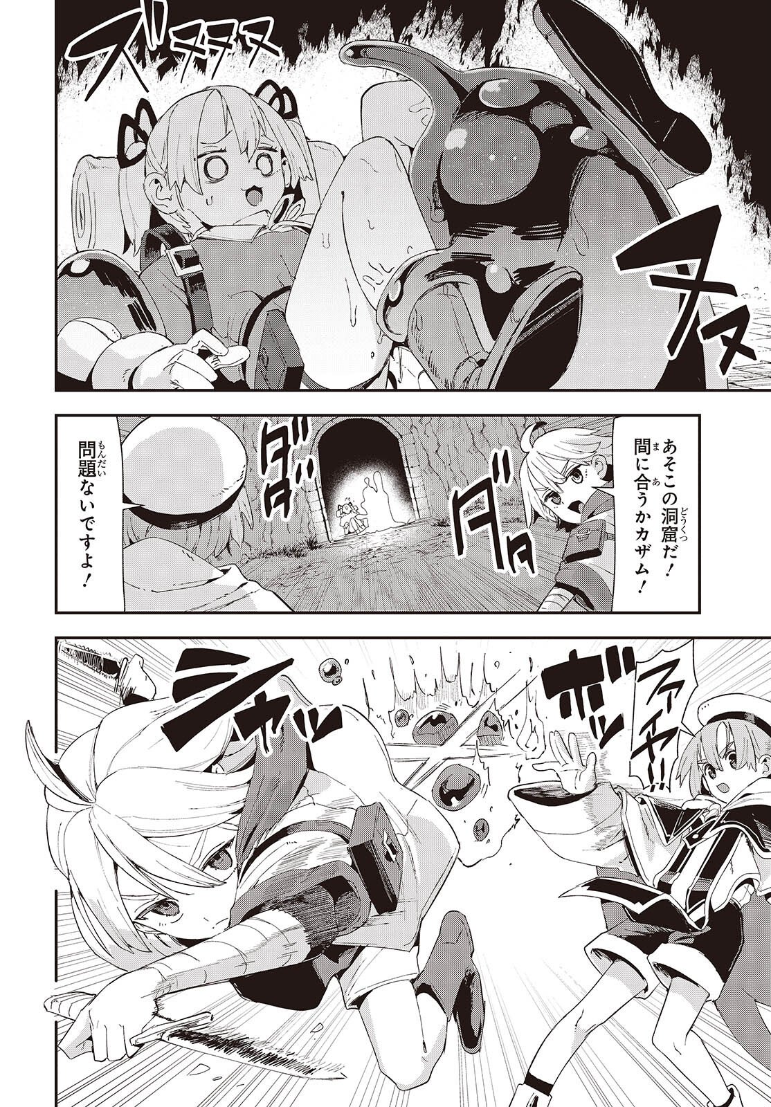 Jishou Okaasan ga Ittai Arawareta! Chapter 1 26ページ