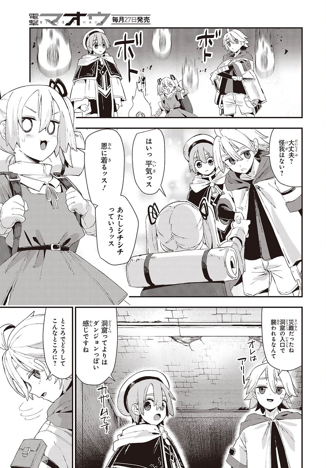 Jishou Okaasan ga Ittai Arawareta! Chapter 1 27ページ