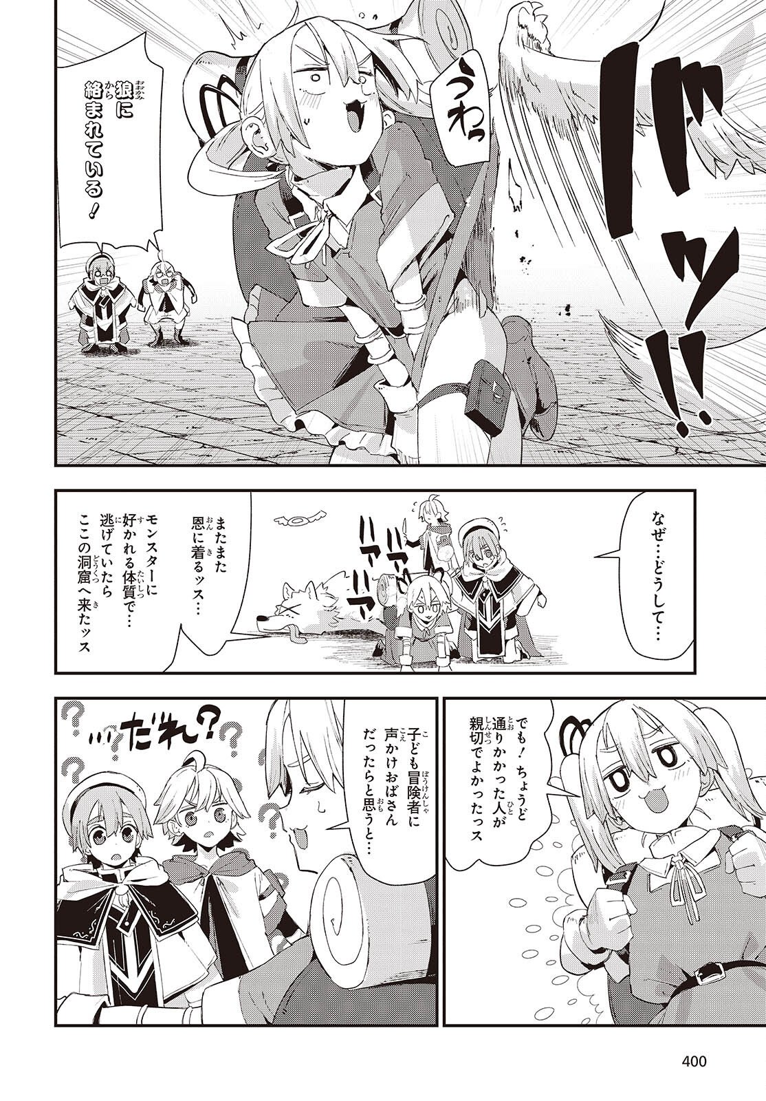 Jishou Okaasan ga Ittai Arawareta! Chapter 1 28ページ