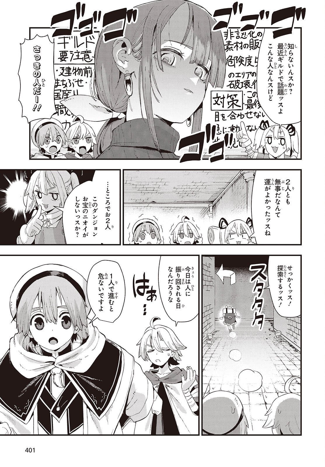 Jishou Okaasan ga Ittai Arawareta! Chapter 1 29ページ