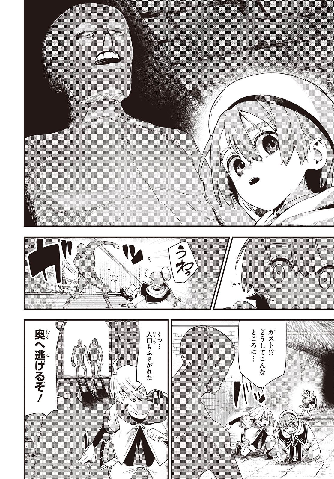 Jishou Okaasan ga Ittai Arawareta! Chapter 1 30ページ