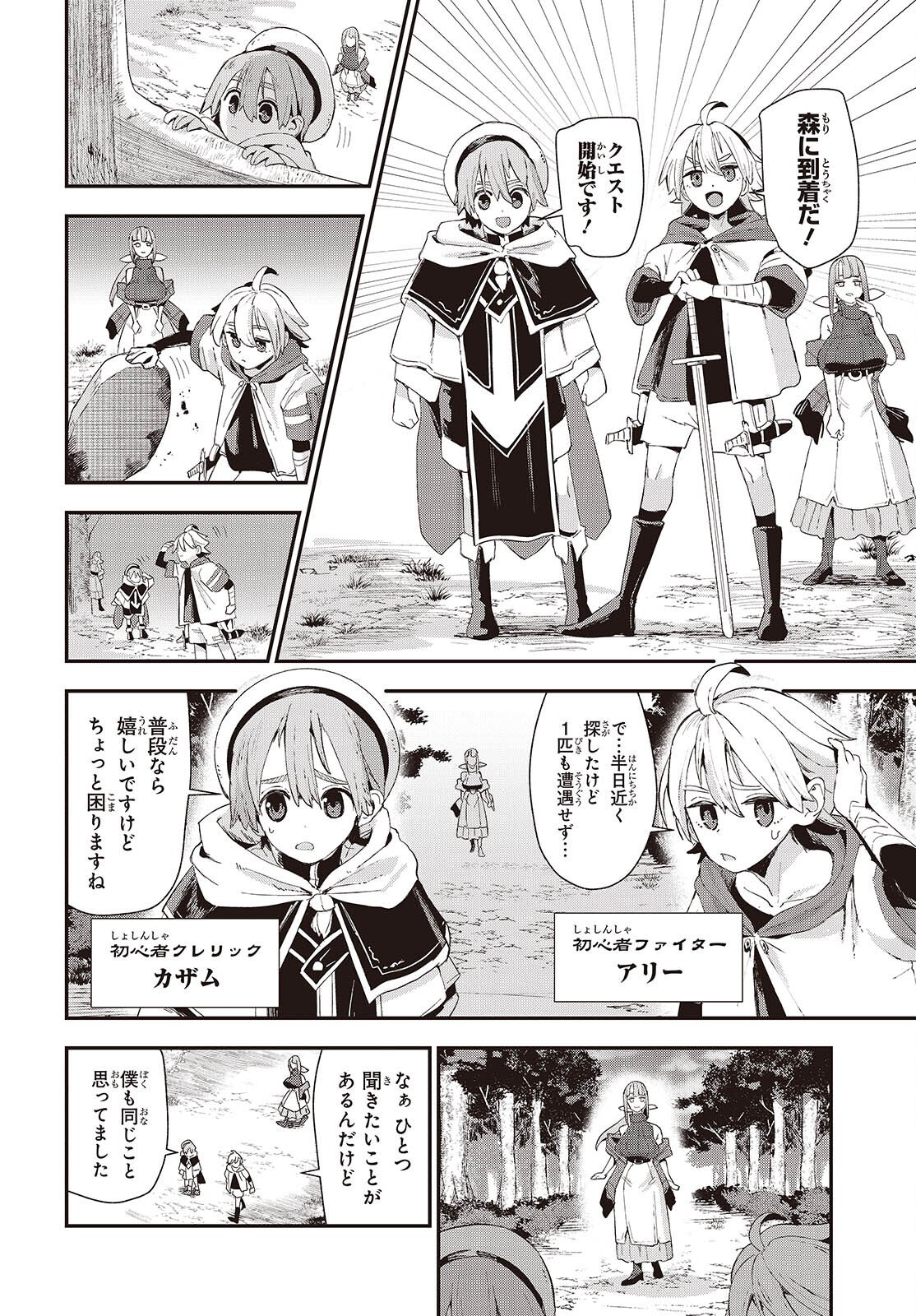 Jishou Okaasan ga Ittai Arawareta! Chapter 1 4ページ