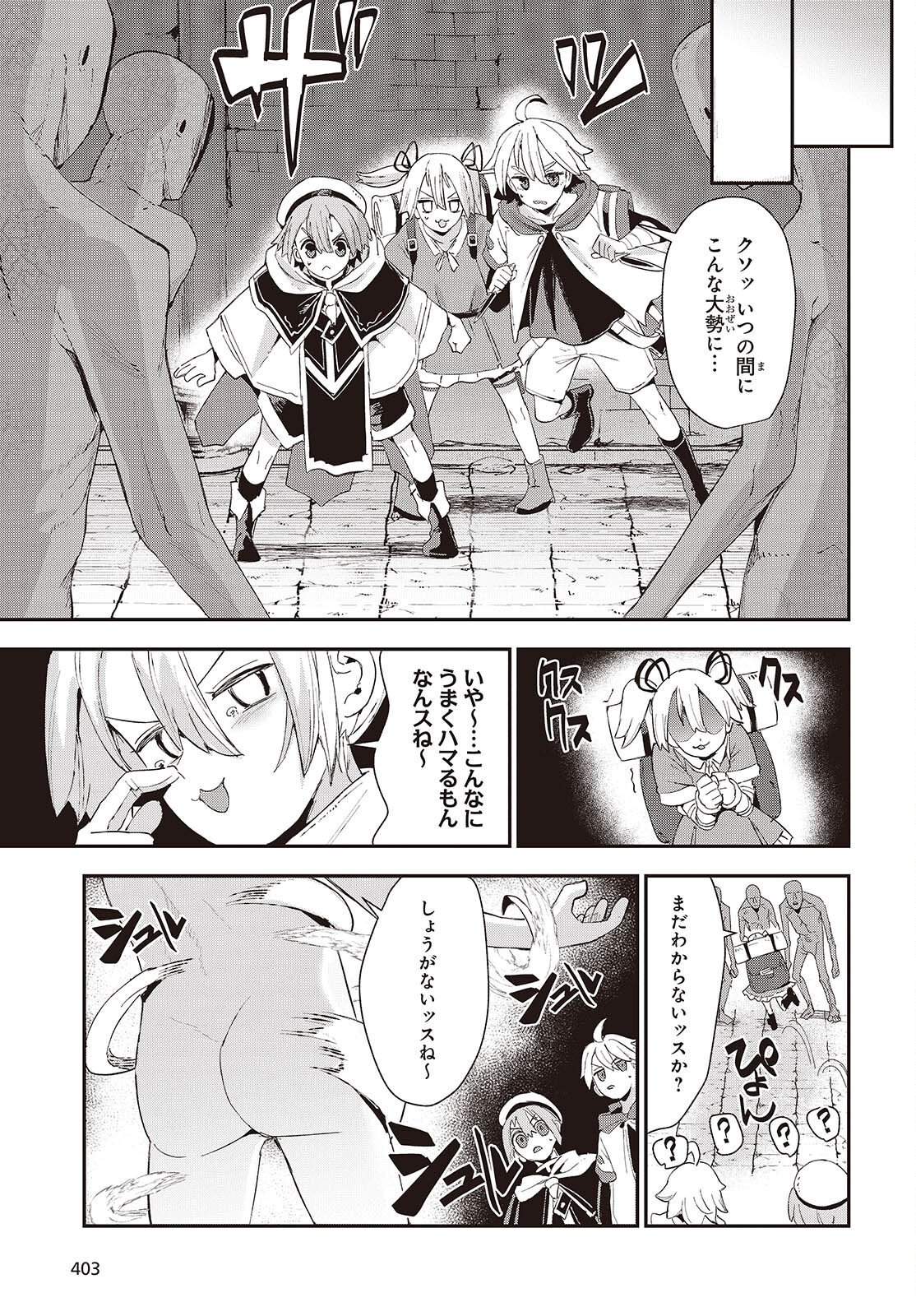 Jishou Okaasan ga Ittai Arawareta! Chapter 1 31ページ