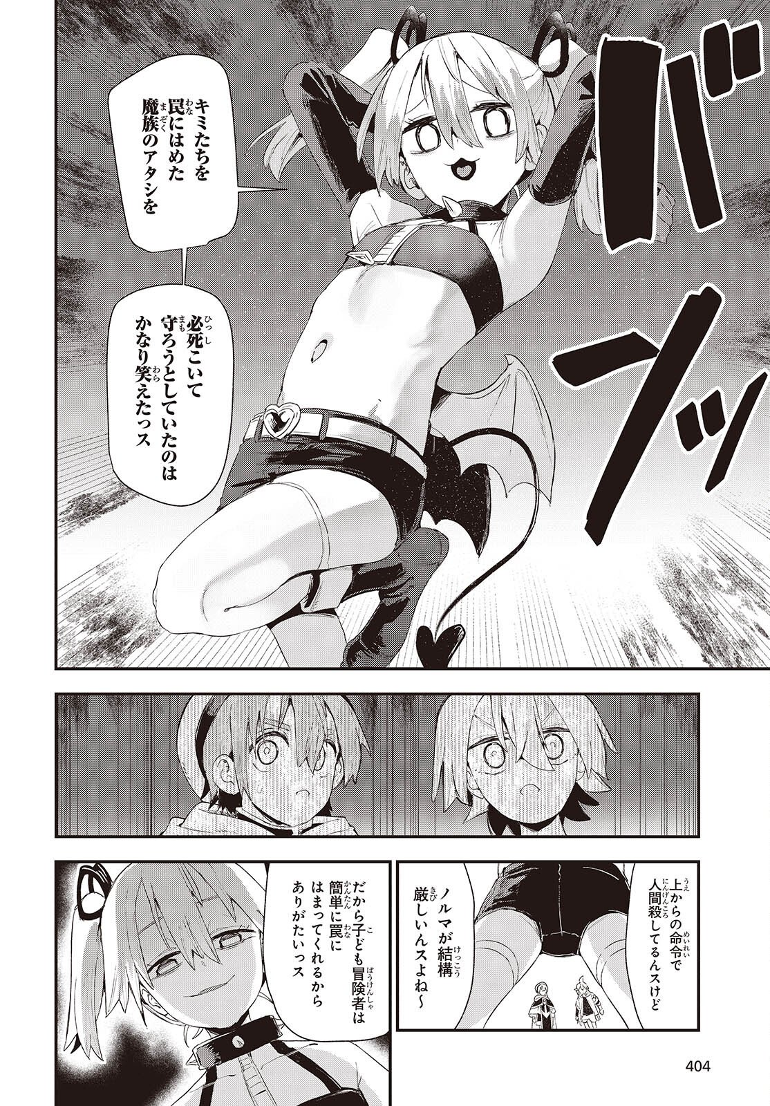 Jishou Okaasan ga Ittai Arawareta! Chapter 1 32ページ