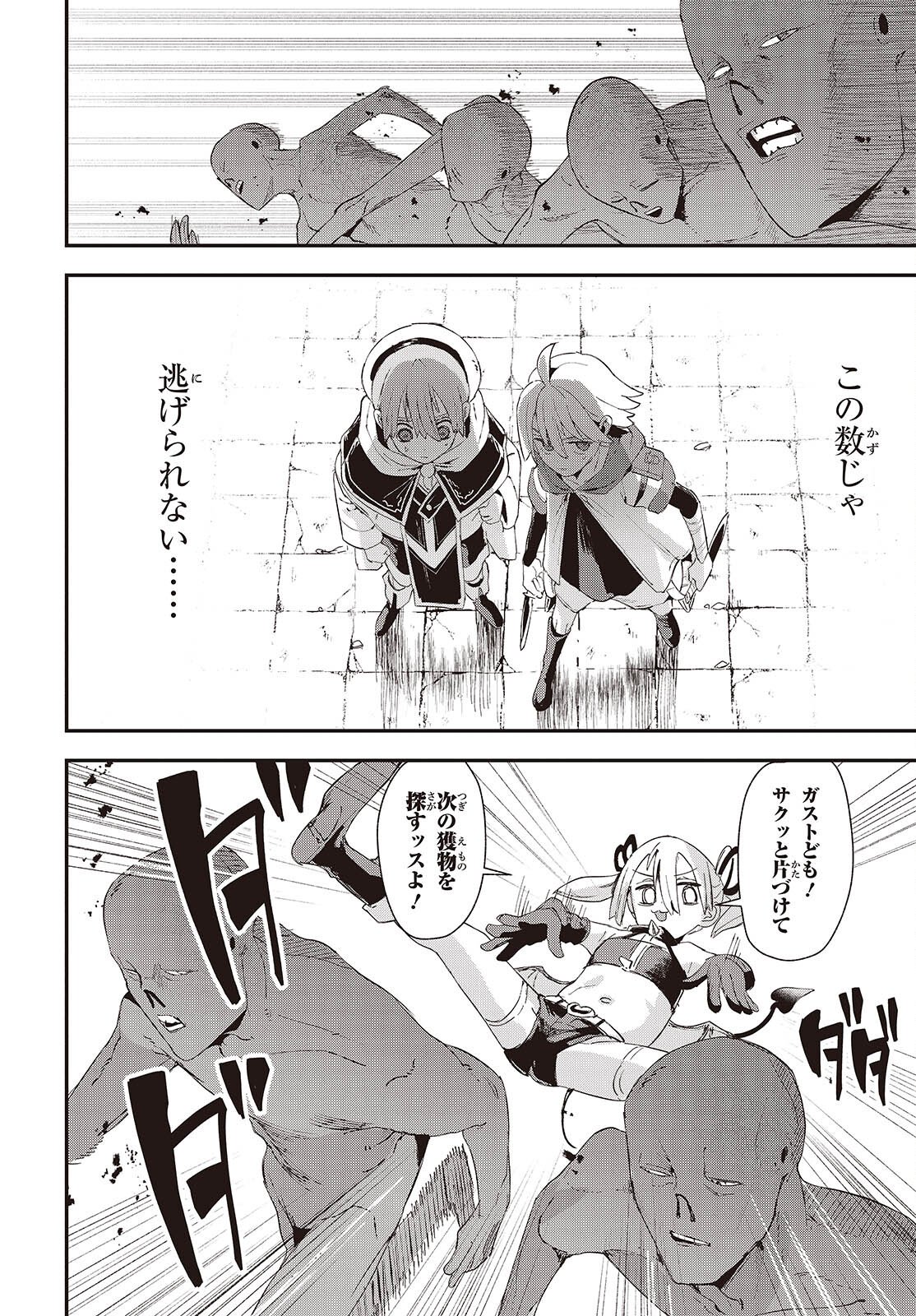 Jishou Okaasan ga Ittai Arawareta! Chapter 1 34ページ