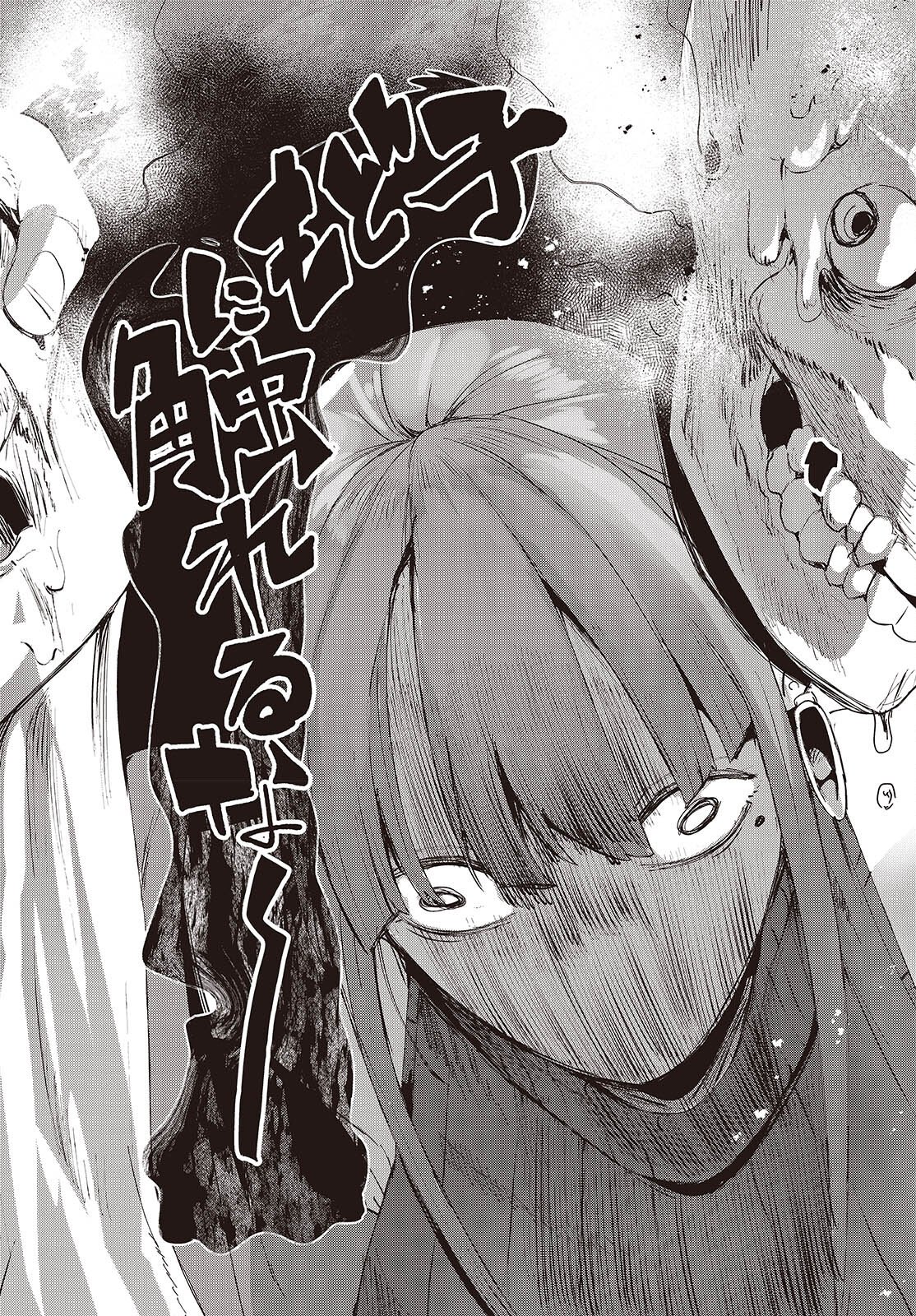 Jishou Okaasan ga Ittai Arawareta! Chapter 1 36ページ