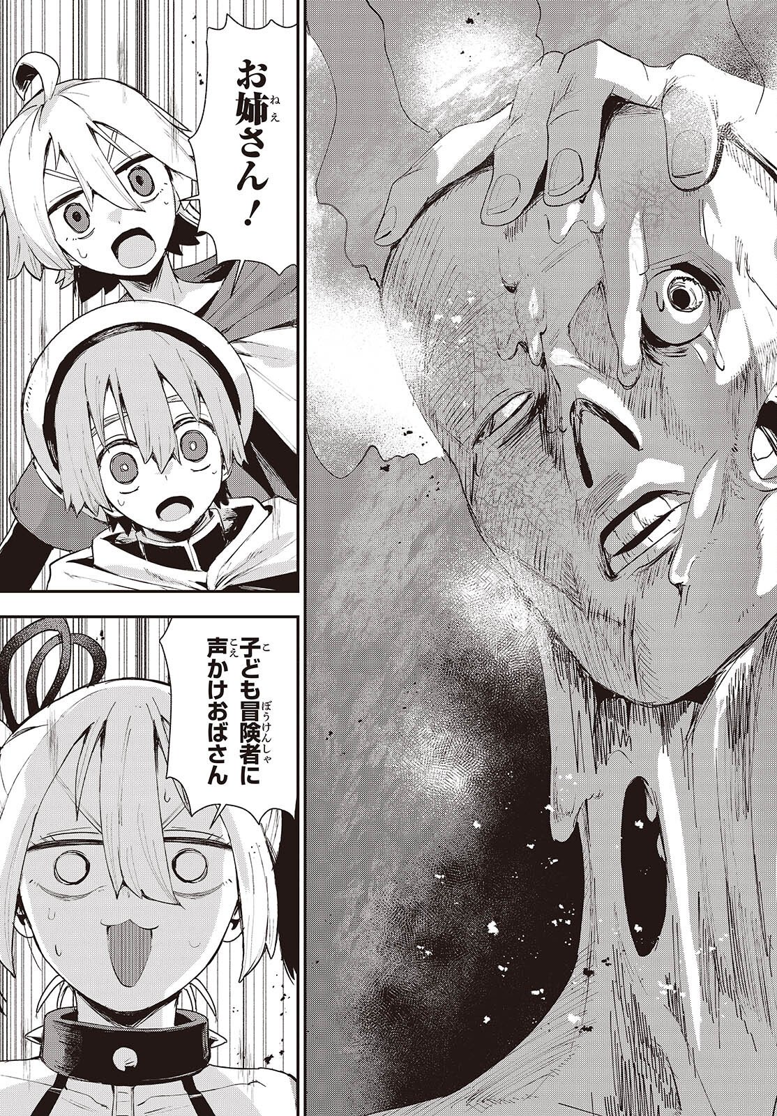 Jishou Okaasan ga Ittai Arawareta! Chapter 1 37ページ