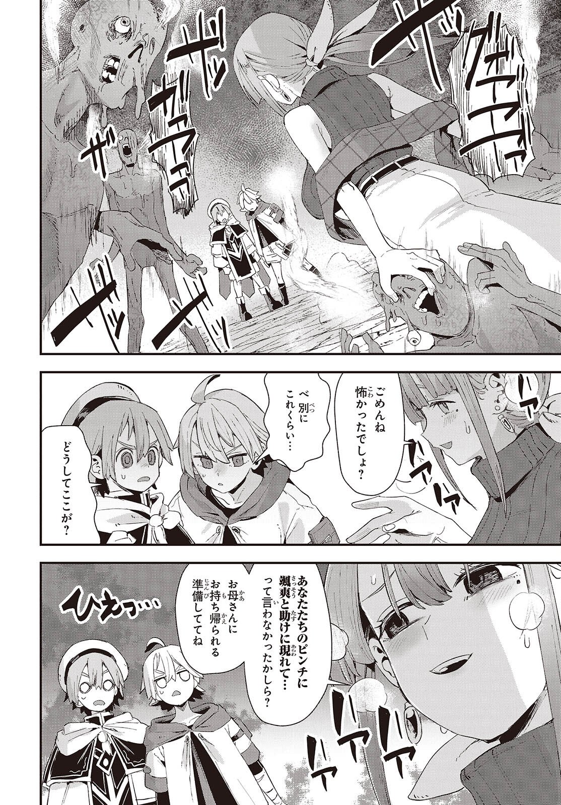 Jishou Okaasan ga Ittai Arawareta! Chapter 1 38ページ