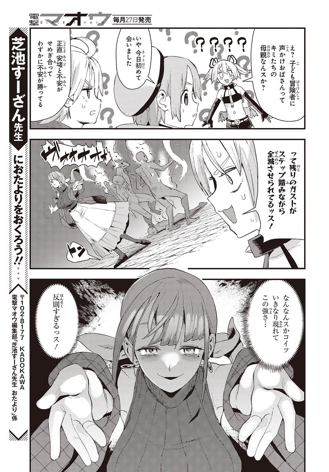 Jishou Okaasan ga Ittai Arawareta! Chapter 1 39ページ