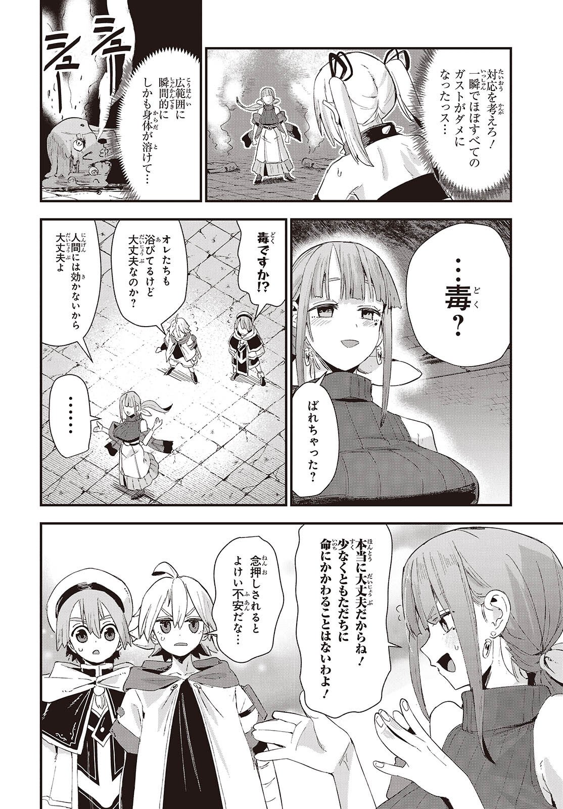 Jishou Okaasan ga Ittai Arawareta! Chapter 1 40ページ