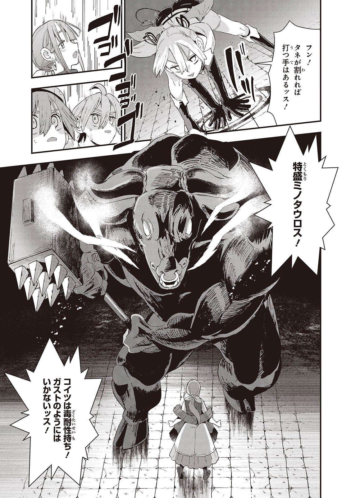 Jishou Okaasan ga Ittai Arawareta! Chapter 1 41ページ