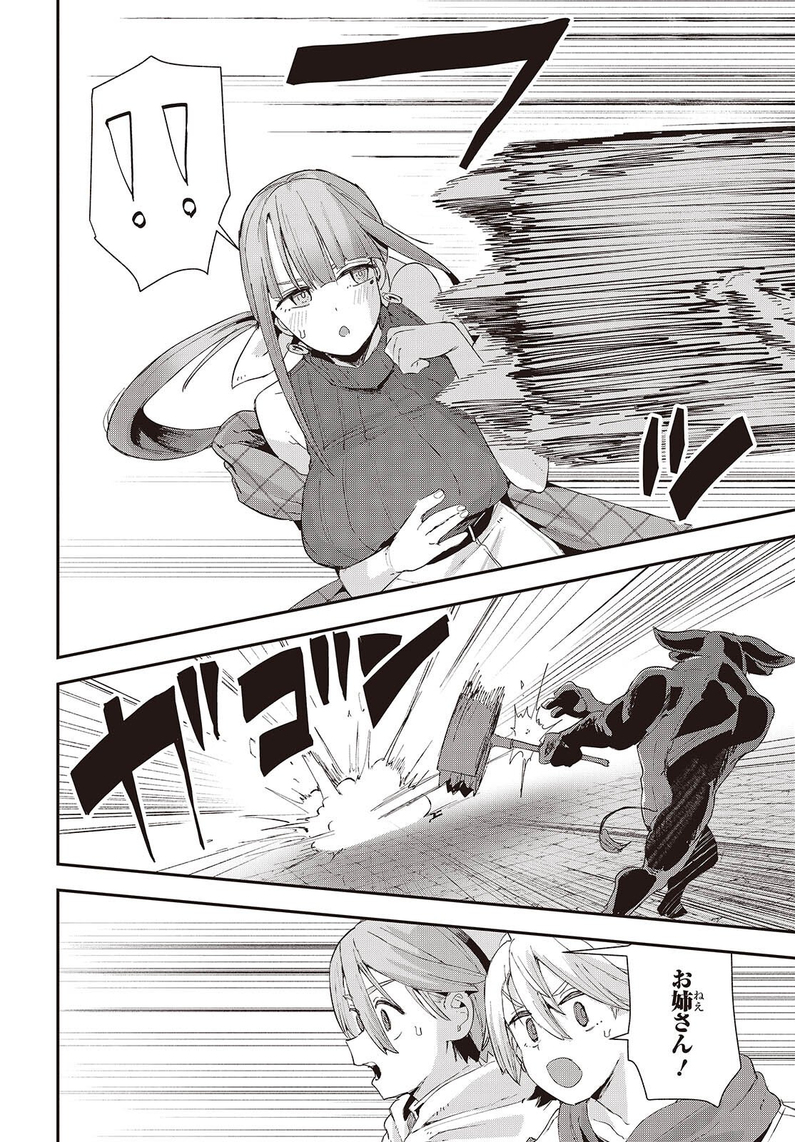 Jishou Okaasan ga Ittai Arawareta! Chapter 1 42ページ
