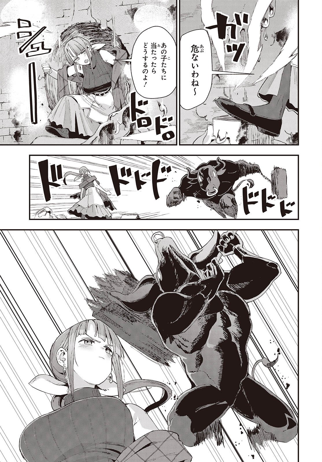 Jishou Okaasan ga Ittai Arawareta! Chapter 1 43ページ
