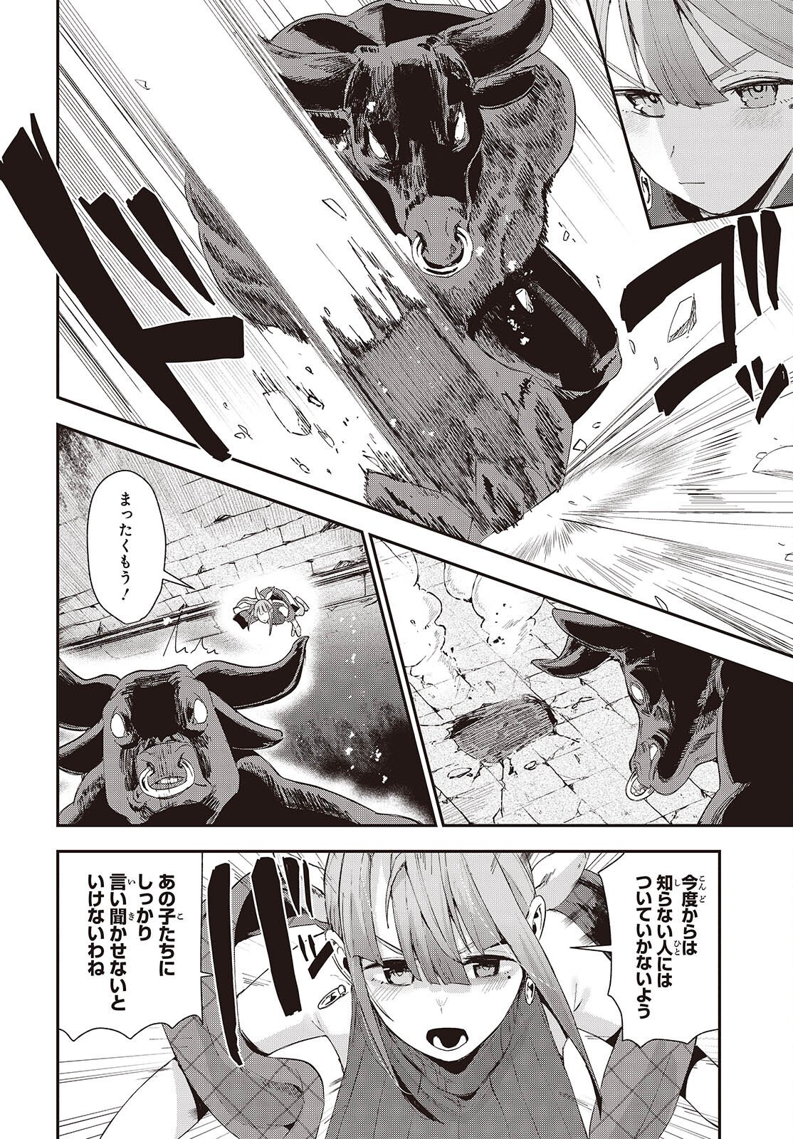 Jishou Okaasan ga Ittai Arawareta! Chapter 1 44ページ